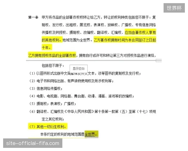 世界杯赛事版权合同如何规避单向分发模式引发的坏账风险